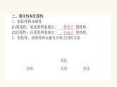 苏教版高中化学必修第一册专题4硫与环境保护2.2氧化还原反应方程式的配平课件