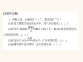 苏教版高中化学必修第一册专题4硫与环境保护2.2氧化还原反应方程式的配平课件