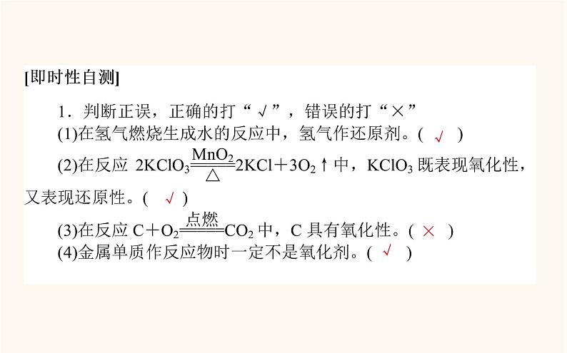 苏教版高中化学必修第一册专题4硫与环境保护2.2氧化还原反应方程式的配平课件第5页