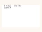 苏教版高中化学必修第一册专题4硫与环境保护章末课件