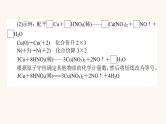 苏教版高中化学必修第一册专题4硫与环境保护章末课件