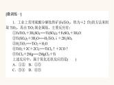 苏教版高中化学必修第一册专题4硫与环境保护章末课件