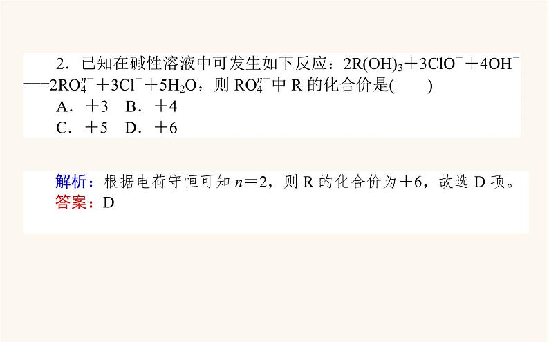 苏教版高中化学必修第一册专题4硫与环境保护章末课件第7页