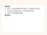 苏教版高中化学必修第一册专题5微观结构与物质的多样性3.1同素异形现象同分异构现象课件
