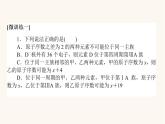 苏教版高中化学必修第一册专题5微观结构与物质的多样性章末课件