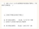 苏教版高中化学必修第一册专题5微观结构与物质的多样性章末课件