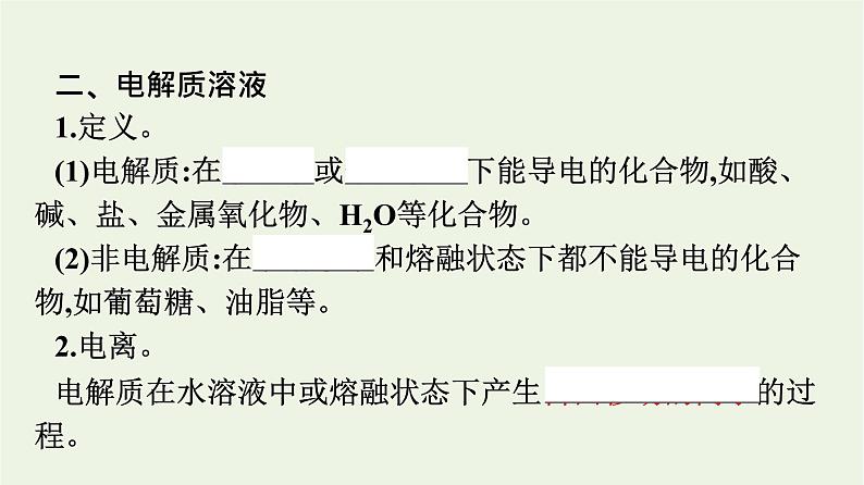 苏教版高中化学必修第一册专题1-物质的分类及计量第3单元物质的分散系课件07