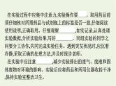 苏教版高中化学必修第一册专题2-研究物质的基本方法第1单元第1课时物质的分离与提纯课件