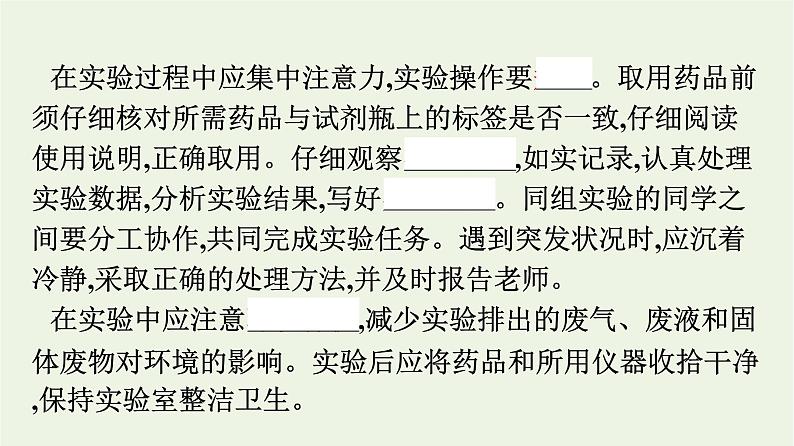 苏教版高中化学必修第一册专题2-研究物质的基本方法第1单元第1课时物质的分离与提纯课件05