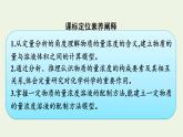 苏教版高中化学必修第一册专题2-研究物质的基本方法第2单元第1课时物质的量浓度课件