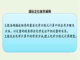 苏教版高中化学必修第一册专题2-研究物质的基本方法第2单元第2课时化学反应的计算课件