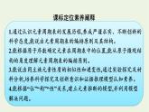 苏教版高中化学必修第一册专题5-微观结构与物质的多样性第1单元第2课时元素周期表及其应用课件