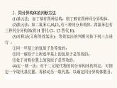 人教版高中化学选择性必修第三册第1章有机化合物结构特点与研究方法章末共享专题课件