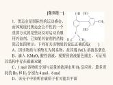 人教版高中化学选择性必修第三册第3章烃的衍生物章末共享专题课件