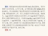 人教版高中化学选择性必修第三册第3章烃的衍生物章末共享专题课件