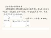人教版高中化學(xué)選擇性必修第三冊第5章合成高分子章末共享專題課件