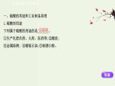 人教版高中化学必修第二册第5章化工生产中的重要非金属元素1.2硫酸硫酸根离子的检验课件