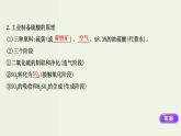 人教版高中化学必修第二册第5章化工生产中的重要非金属元素1.2硫酸硫酸根离子的检验课件