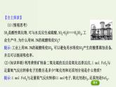 人教版高中化学必修第二册第5章化工生产中的重要非金属元素1.2硫酸硫酸根离子的检验课件