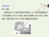 人教版高中化學(xué)必修第二冊(cè)第5章化工生產(chǎn)中的重要非金屬元素研究與實(shí)踐：測(cè)定雨水的ph課件