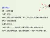 人教版高中化學(xué)必修第二冊(cè)第6章化學(xué)反應(yīng)與能量研究與實(shí)踐：了解車(chē)用能源課件