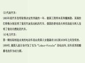 人教版高中化学必修第二册第6章化学反应与能量研究与实践：了解车用能源课件