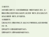 人教版高中化学必修第二册第6章化学反应与能量研究与实践：了解车用能源课件