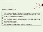 人教版高中化学必修第二册第5章化工生产中的重要非金属元素章末复习课课件