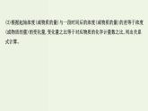 人教版高中化学必修第二册第6章化学反应与能量专题提升课“三段式”法在化学反应速率计算中的应用课件