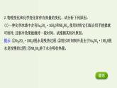人教版高中化学必修第二册第6章化学反应与能量章末复习课课件
