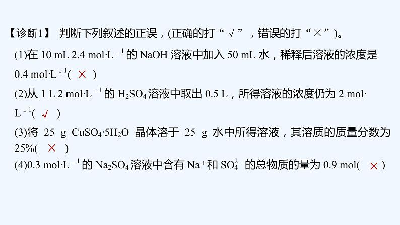 2023版创新设计高考化学（新教材鲁科版）总复习一轮课件第1章　认识化学科学08