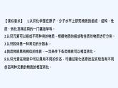 2023版创新设计高考化学（新教材鲁科版）总复习一轮课件第2章　元素与物质世界