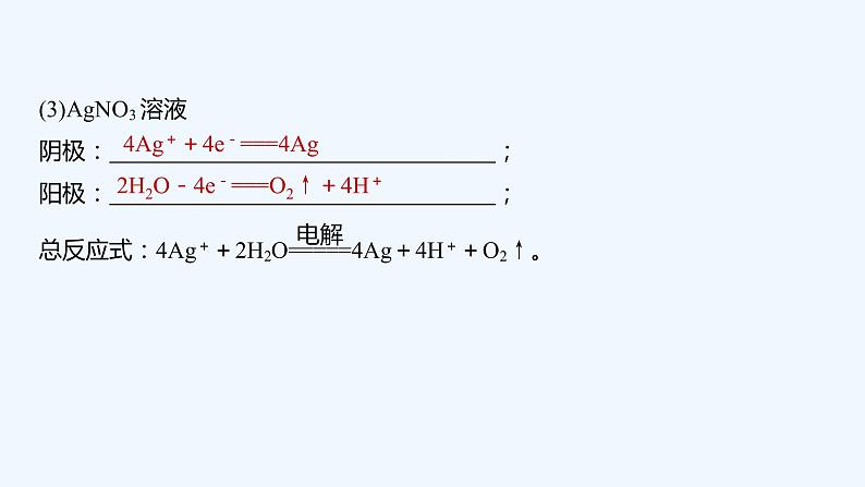 2023版创新设计高考化学（新教材鲁科版）总复习一轮讲义本章电池电极反应式书写强化练第3页