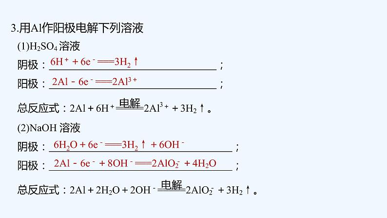 2023版创新设计高考化学（新教材鲁科版）总复习一轮讲义本章电池电极反应式书写强化练第6页