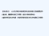 2023版创新设计高考化学（新教材鲁科版）总复习一轮课件第6章　化学反应与能量转化