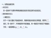 2023版创新设计高考化学（新教材鲁科版）总复习一轮课件第7章　化学反应的方向、限度与速率