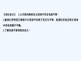 2023版创新设计高考化学（新教材鲁科版）总复习一轮课件第8章　物质在水溶液中的行为