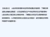 2023版创新设计高考化学（新教材苏教版）总复习一轮课件专题三 从海水中获得的化学物质