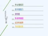 2023版创新设计高考化学（新教材苏教版）总复习一轮课件专题三 从海水中获得的化学物质