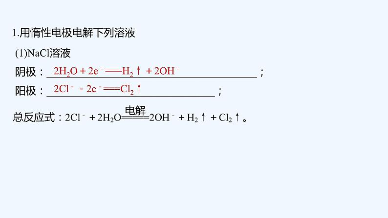 2023版创新设计高考化学（新教材苏教版）总复习一轮课件本专题电池电极反应式书写强化练第2页