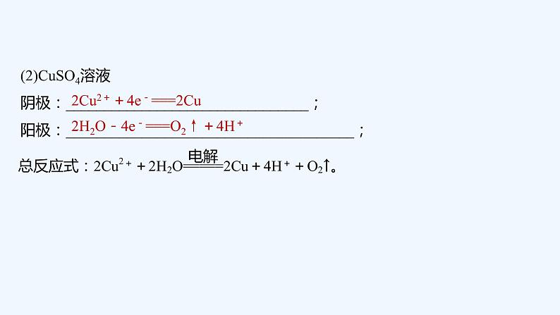 2023版创新设计高考化学（新教材苏教版）总复习一轮课件本专题电池电极反应式书写强化练第3页