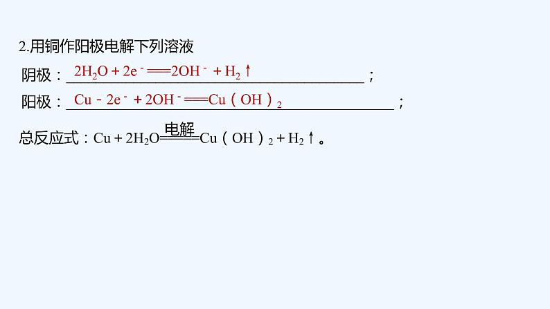 2023版创新设计高考化学（新教材苏教版）总复习一轮课件本专题电池电极反应式书写强化练第5页