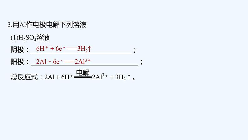 2023版创新设计高考化学（新教材苏教版）总复习一轮课件本专题电池电极反应式书写强化练第8页