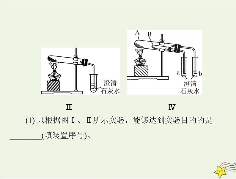 2023版高考化学一轮总复习第二章第一节钠及其化合物课件第7页