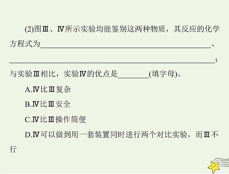 2023版高考化学一轮总复习第二章第一节钠及其化合物课件第8页