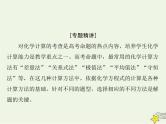 2023版高考化学一轮总复习第二章微专题四化学计算的常用方法课件
