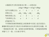 2023版高考化学一轮总复习第二章微专题四化学计算的常用方法课件