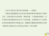2023版高考化学一轮总复习第二章微专题四化学计算的常用方法课件
