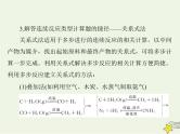 2023版高考化学一轮总复习第二章微专题四化学计算的常用方法课件