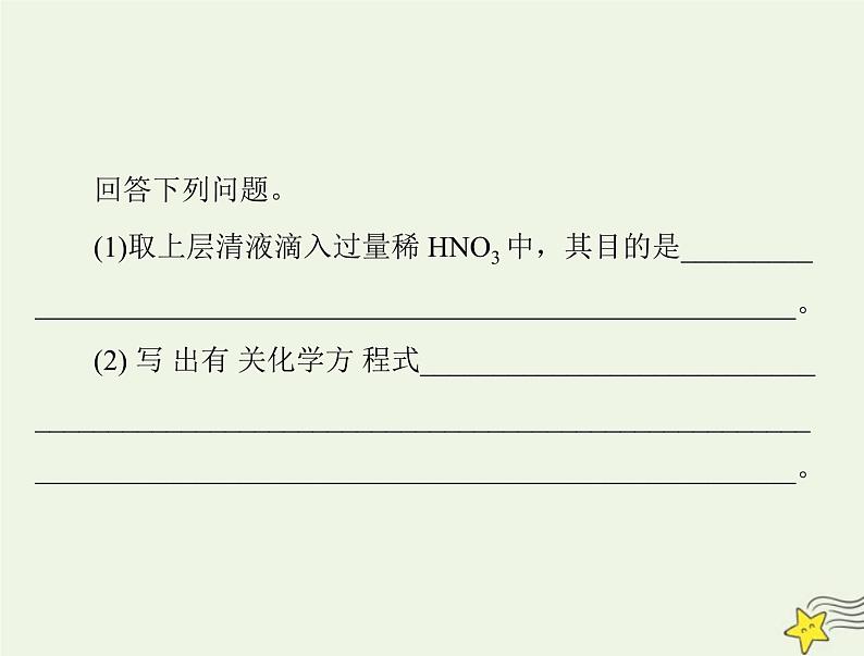 2023版高考化学一轮总复习第十二章第三节卤代烃醇和酚课件07